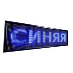 Рядок, що біжить 100x20 Blue внутрішній
