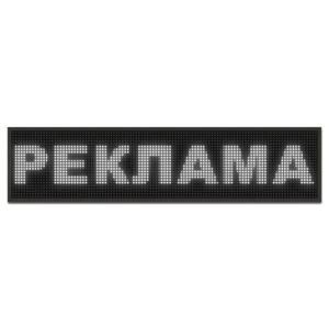 Рядок, що біжить 100x20 White внутрішній