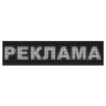 Рядок, що біжить 200х40 WIFI White вуличний